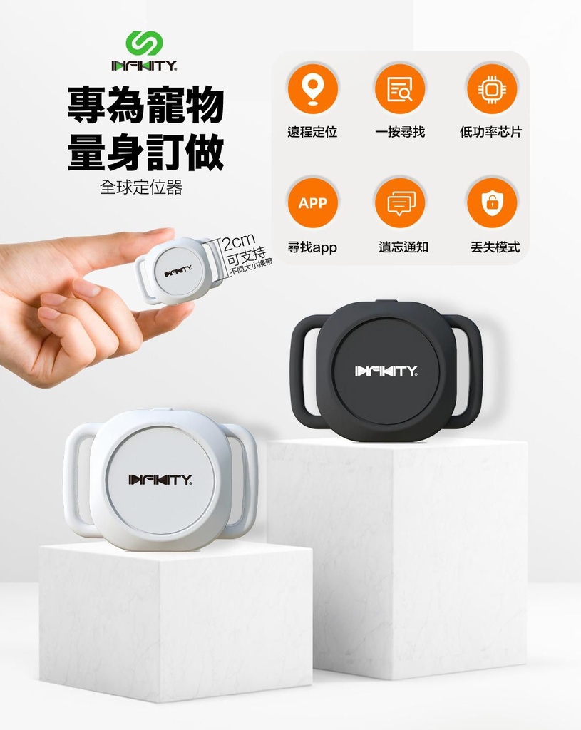 INFINITY PASL8 Find My 迷你全球定位器
