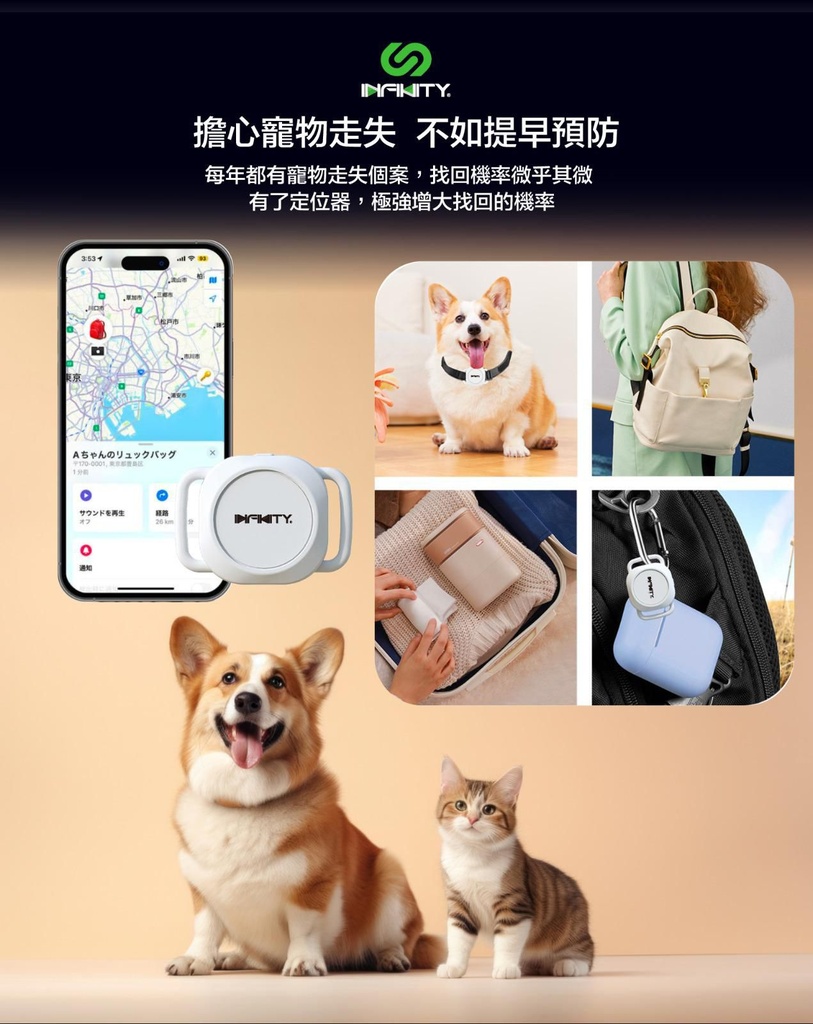 INFINITY PASL8 Find My 迷你全球定位器