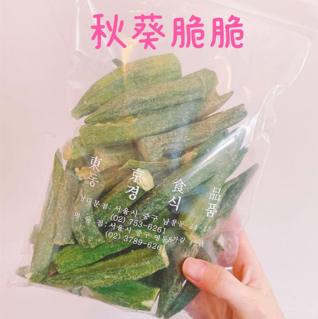 韓國 南大門老爺爺 [人氣手信]