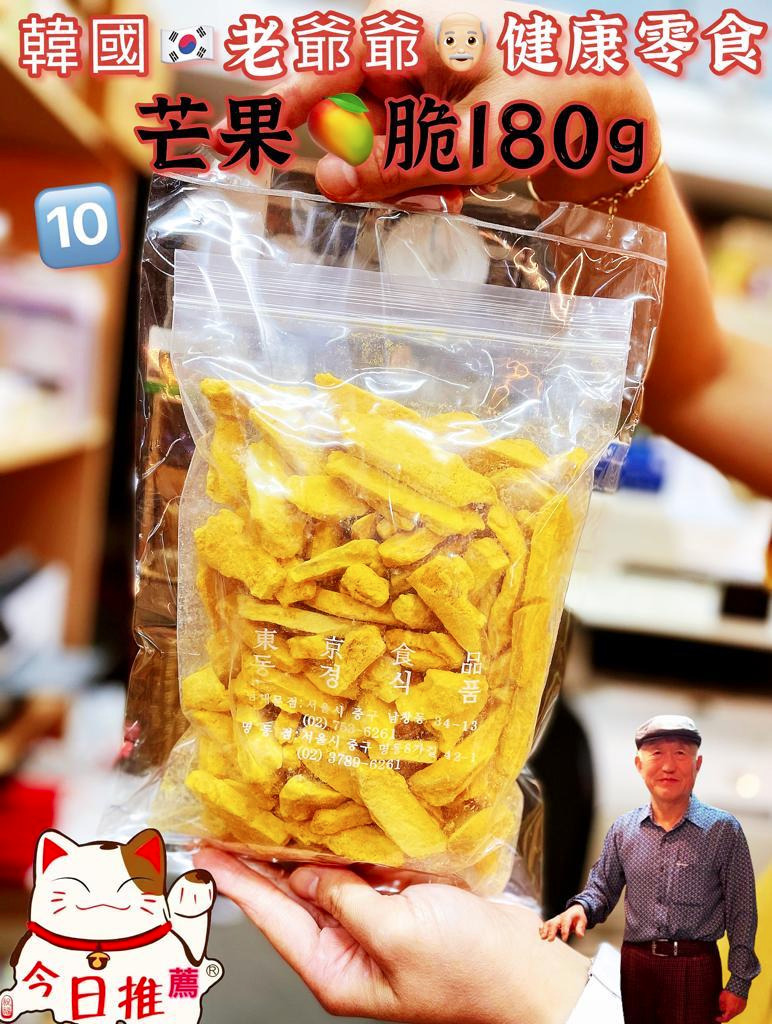 韓國 南大門老爺爺 [人氣手信]
