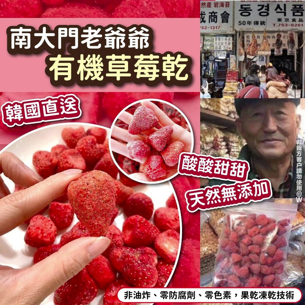 韓國 南大門老爺爺 [人氣手信]