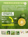 冲繩香檸汁