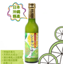 日本制 100%冲繩香檸汁（濃縮）