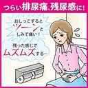 日本 小林製藥~排尿痛片劑(48粒/盒)