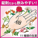 日本 小林製藥~排尿痛片劑(48粒/盒)