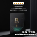 🇭🇰香港製造 H.E.I 修復再生抗敏舒緩面膜