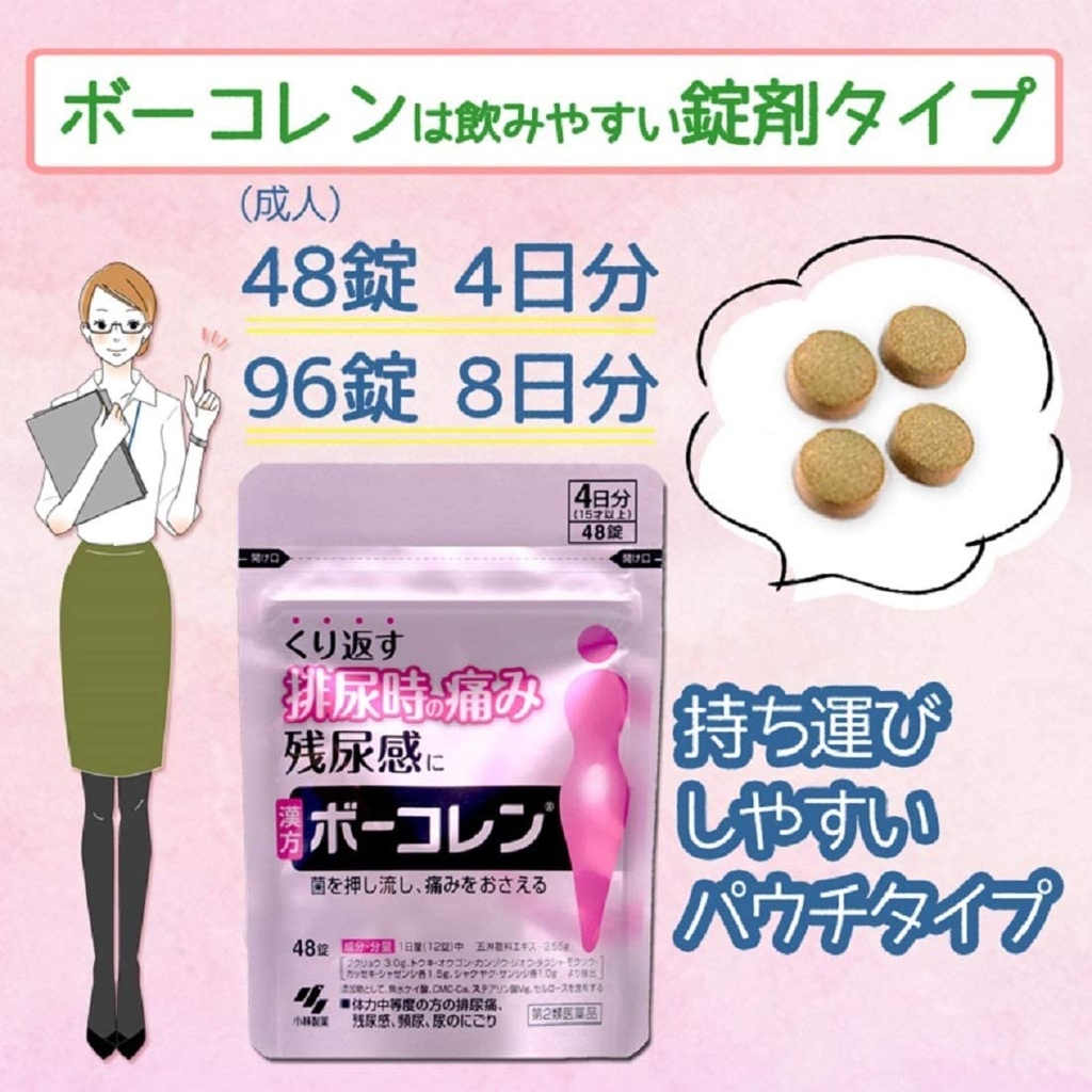 日本 小林製藥~排尿痛片劑(48粒/盒)