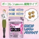 日本 小林製藥~排尿痛片劑(48粒/盒)