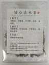 （清心去火茶）1盒10包