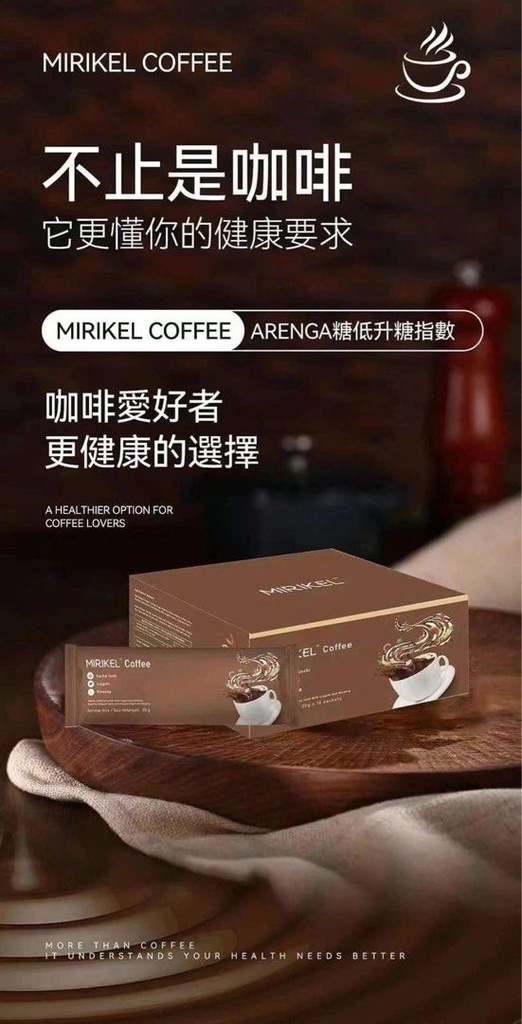 MIRIKEL Coffee (靈芝、人參、印加果）
