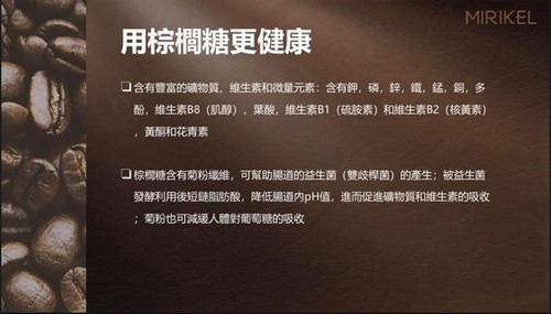 MIRIKEL Coffee (靈芝、人參、印加果）
