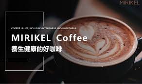 MIRIKEL Coffee (靈芝、人參、印加果）