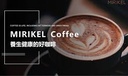 MIRIKEL Coffee (靈芝、人參、印加果）