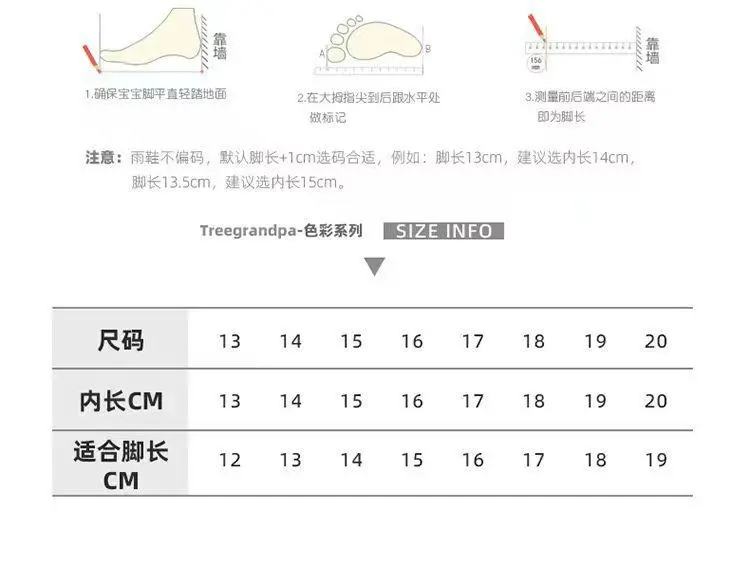 廠單Treegrandpa 兒童雨靴.7.webp