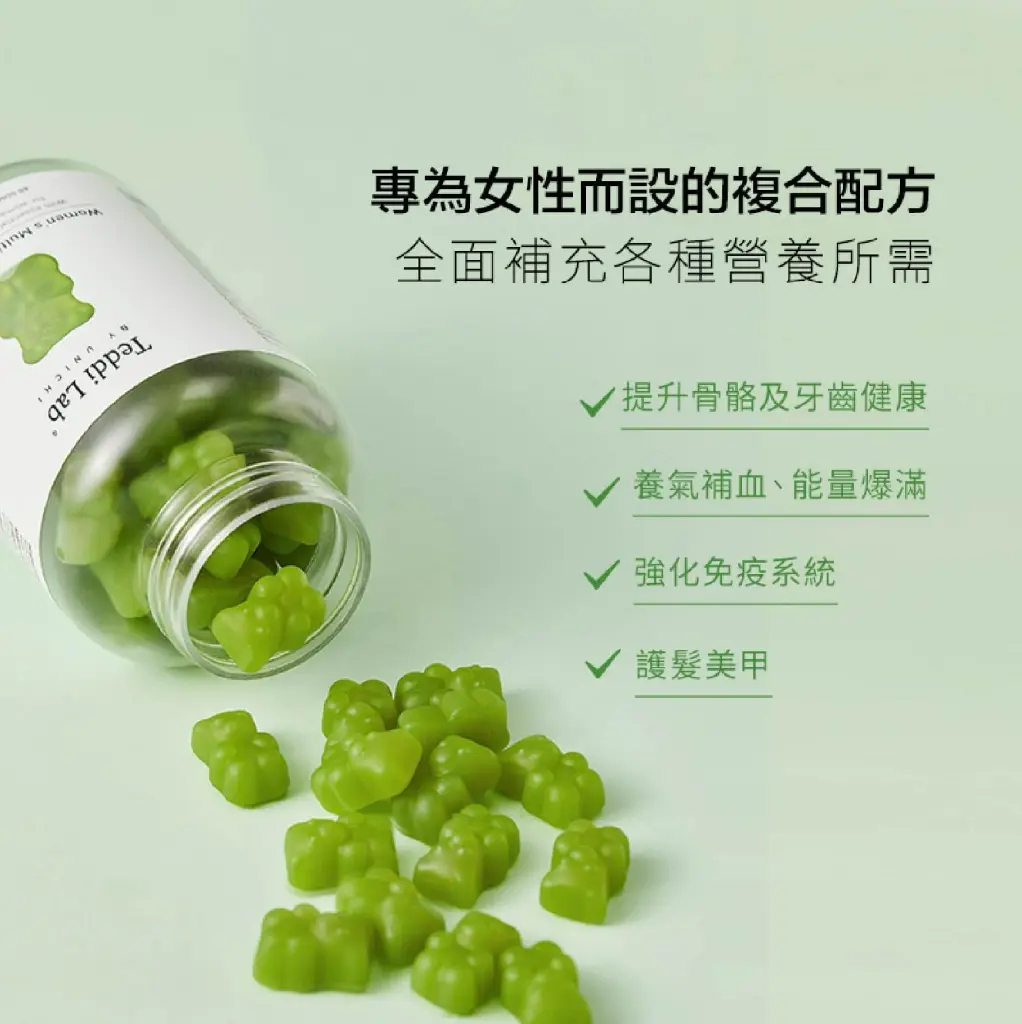 Unichi 女性多種維生素小熊軟糖 60粒（綠色）.2.webp