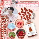 澳洲Unichi 玫瑰膠原蛋白小熊軟糖 60粒.1.webp