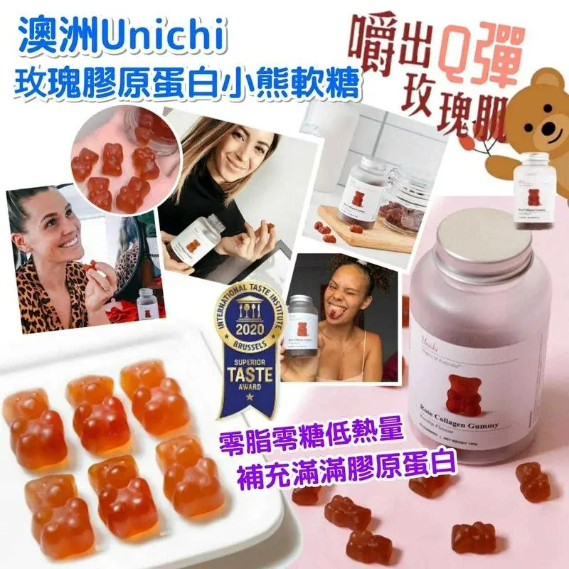 澳洲Unichi 玫瑰膠原蛋白小熊軟糖 60粒.2.webp