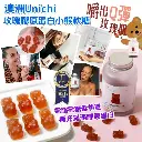 澳洲Unichi 玫瑰膠原蛋白小熊軟糖 60粒.2.webp