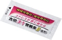太田漢方胃腸薬II ( 54粒裝)