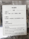 （祛濕茶）1盒10包