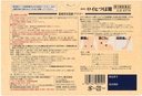 日本ROIHI-TSUBOKO 老人頭溫感穴位貼（大判78貼/小判156片）