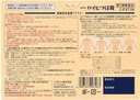 日本ROIHI-TSUBOKO 老人頭溫感穴位貼（大判78貼/小判156片）