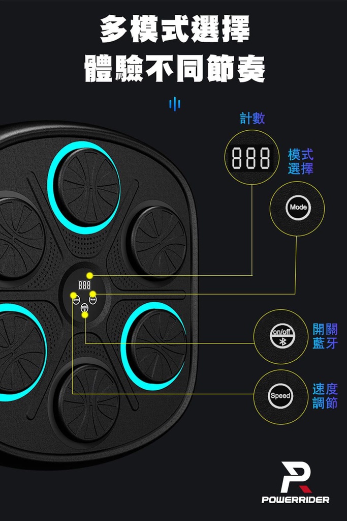 PowerRider MTB-03 智能音樂拳擊機🥊