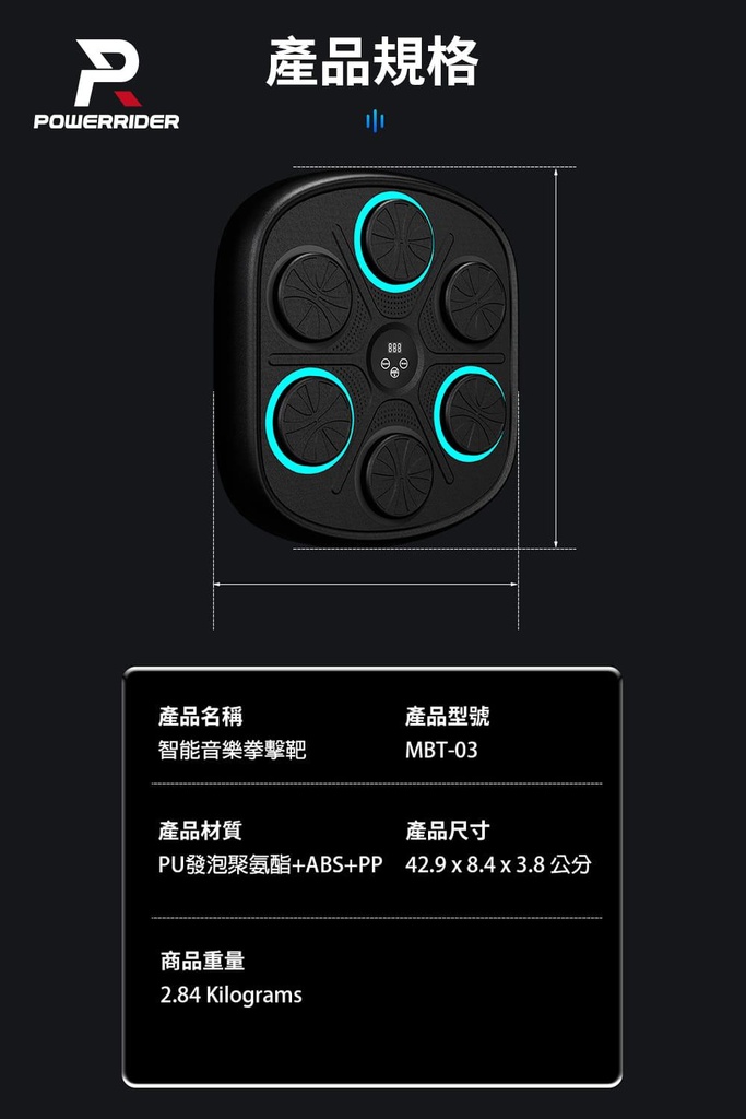 PowerRider MTB-03 智能音樂拳擊機🥊