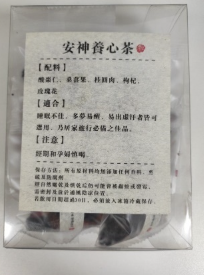 （安神養心茶）1盒10包