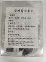 （安神養心茶）1盒10包