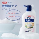 BATHCLIN 巴斯克林 乾性護膚沐浴露 550ml