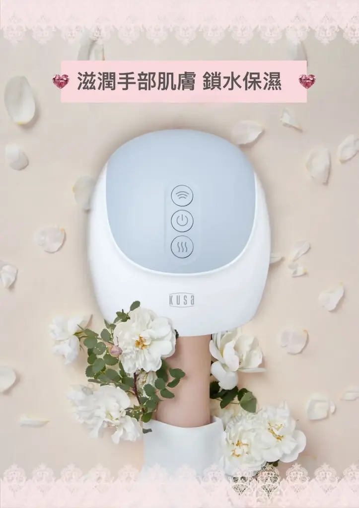 Kusa iRelax HM-300手部按摩器