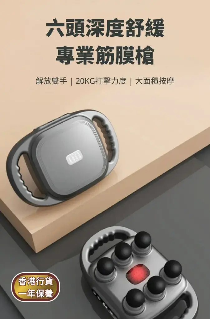 Kusa iRelax M600六頭深度舒緩專業筋膜槍