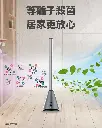 Power Living TP-600 等離子殺菌座地無葉風扇