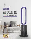 Power Living TP-08 Plus超大風量冷暖二合一無葉座地風扇