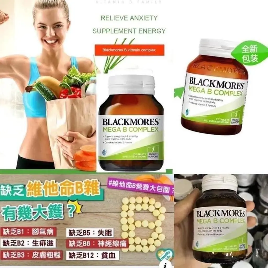 🇦🇺澳洲 Blackmores 複合多種維生素B族(75粒裝)