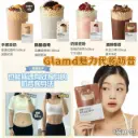 🇰🇷韓國 GLAM.D 魅力代餐奶昔 (1袋10包)