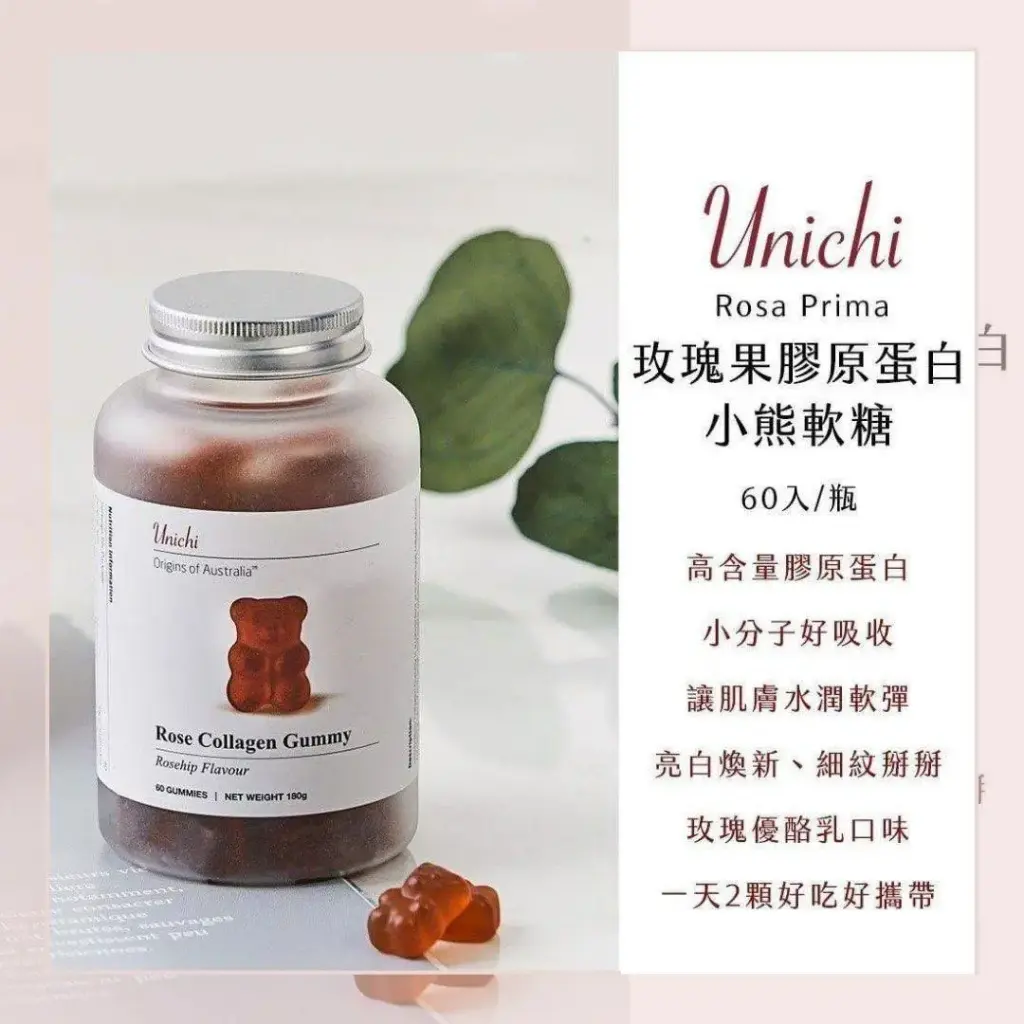 🇦🇺澳洲 Unichi 玫瑰膠原蛋白小熊軟糖 60粒