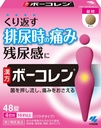 日本 小林製藥~排尿痛片劑(48粒/盒)