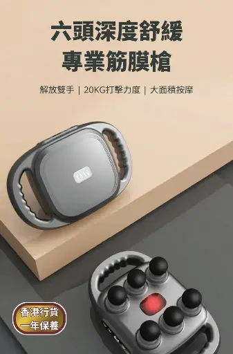 Kusa iRelax M600六頭深度舒緩專業筋膜槍