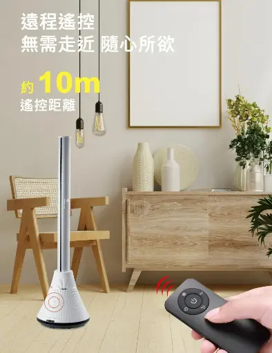 Power Living TP-38冷暖二合一無葉座地風扇