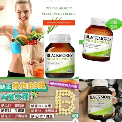🇦🇺澳洲 Blackmores 複合多種維生素B族(75粒裝)