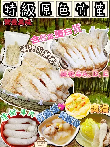 特級原色竹笙（75克/包📦）