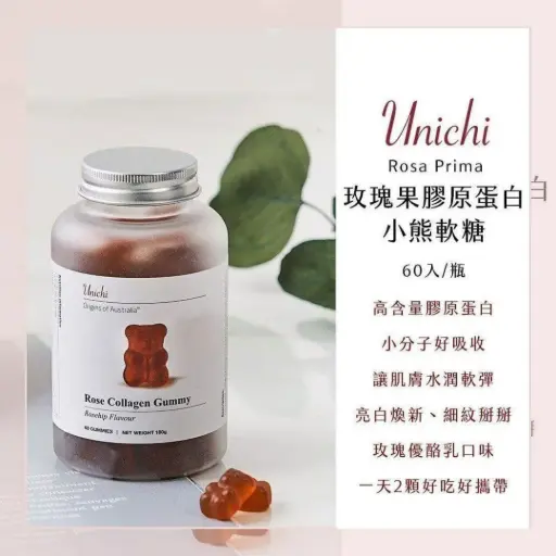 🇦🇺澳洲 Unichi 玫瑰膠原蛋白小熊軟糖 60粒