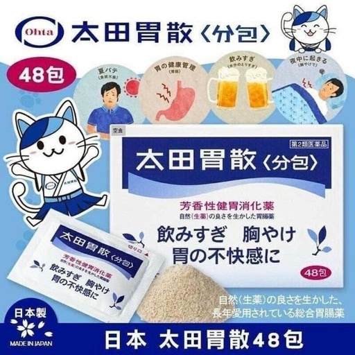 太田胃散48包