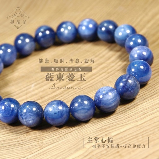 藍東菱玉
